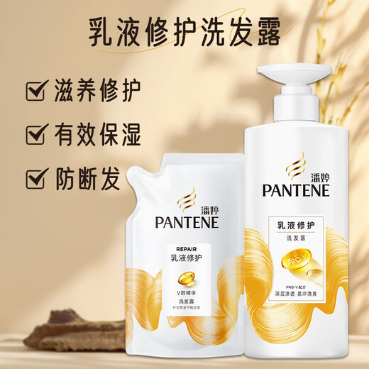 Panting shampoo lotion repair silky smooth large bottle home pack effective nourishing hair repair silky genuine product lotion repair 750g