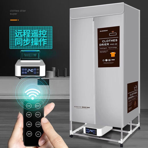 Wet clothes quick-drying dryer household clothes dryer foldable wardrobe style air drying clothes baby underwear dehumidification and sterilization large capacity timed drying easy storage top model foldable 12-speed speed adjustment two-layer rack 550L