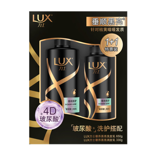 Lux (Lux) Luxury Black brillante para el cabello Valor de cuidado de 650g + 330g