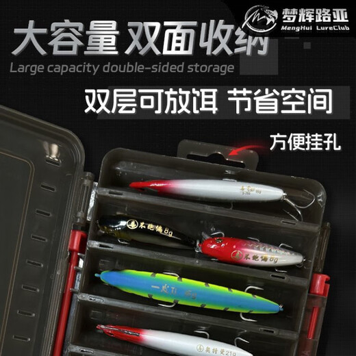 Menghui double-sided 14-grid portable lure box suitable for storing pencils, minnow iron plate double-layer lure box, black (large size 14 compartments)