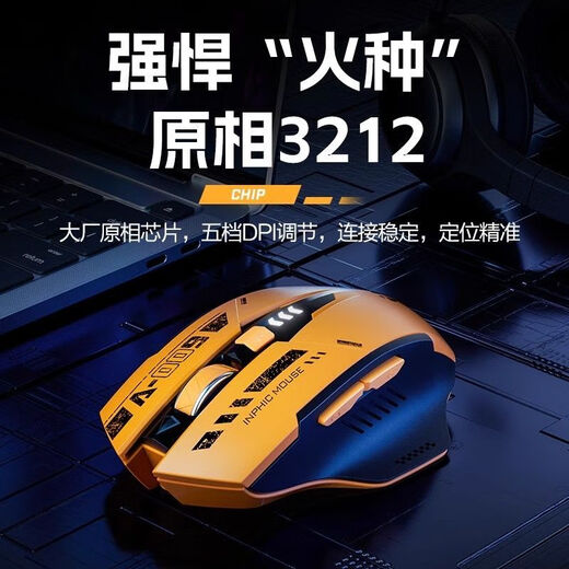INPHIC Genuine direct sales A9 Bluetooth three-mode wireless mouse office silent USB charging game e-sports League of Legends cf notebook desktop computer universal INPHIC A9 wireless Bluetooth mouse-Bumblebee official three-mode Mecha Bee