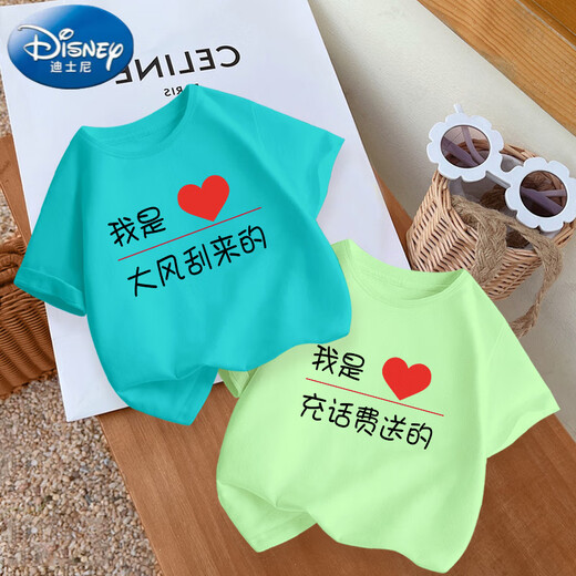 迪士尼（Disney）夏季儿童短袖搞怪纯棉中大童宽松休闲半袖体恤上衣男女同款纯色款 ---虾粉T（6626大风刮来的） 130 cm
