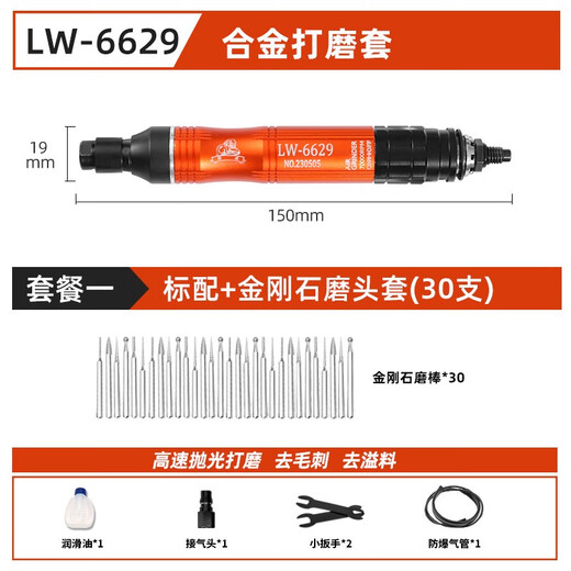 CLCEY狮威气动风磨笔风动打磨研磨机工业级模具玉石抛光雕刻工具 LW6629套餐2-火石仔打磨套(100