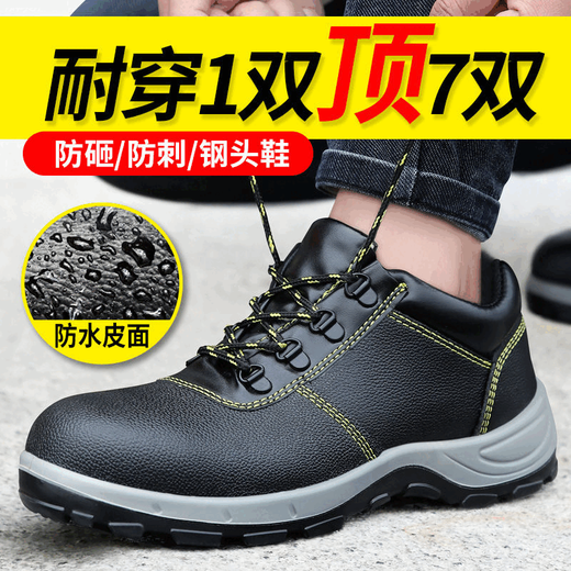 德国进口劳保鞋男款防砸钢包头防刺穿防水耐磨安全工地工作功能鞋 188黑色牛皮四季耐磨防砸防刺 39