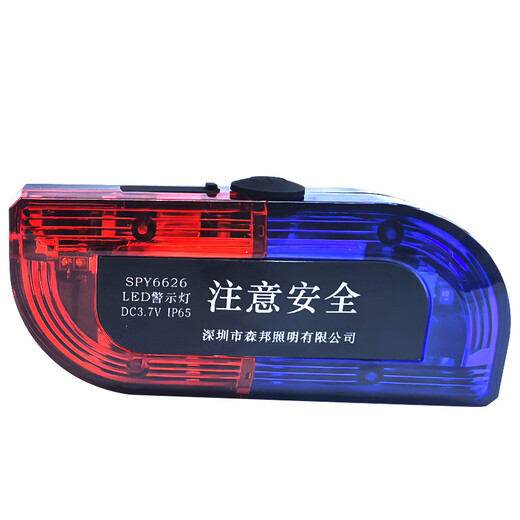 Senbang Warning Light SPY6626 3W Shoulder Light Red and Blue Charging Strobe Warning Light Security Duty Night Running Cycling Shoulder Belt Clip LED Flash