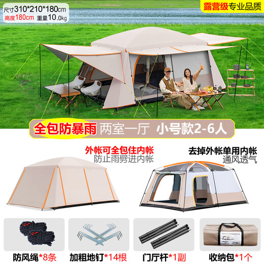 Kairoad Outdoor Tent Camping plus deux chambres, une protection solaire au soleil, une protection contre la pluie, des pique-niques extérieurs de nuit, un ensemble complet d'équipement de voyage en famille [deux chambres, un salon] Tente étanche complète 4-6 personnes