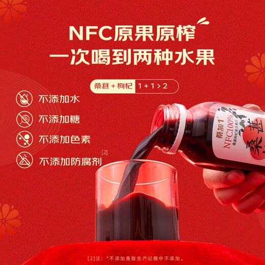 Sangjia 1NFC100% Mulberry Wolfberry-Saftgetränk Maulbeer ohne schwefelfreies schwefelfreiem Raucher 200 ml*12 Flaschen Geschenkbox