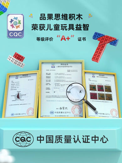 Pinguo Building Bloc Space Exploration Thinking Game Assembly Intelligence Development Bloc Pinjiao Children's Toy Gifts Elf's Wisdom Mosed Version