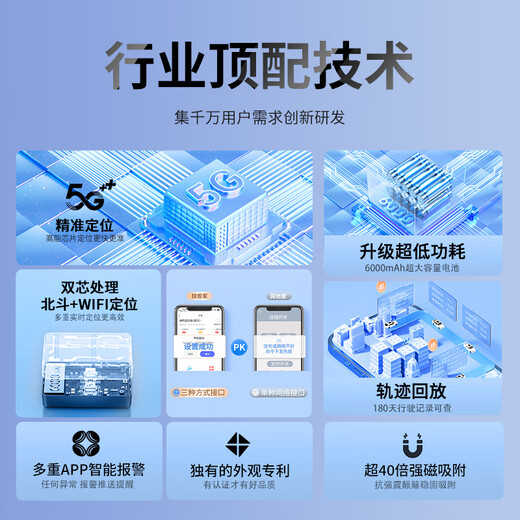 HKMW华为机HUAWEl适用定位器防盗追跟定仪器卫星订位汽车跟踪追踪防丢神器j定卫远程 无激活费旗舰续航版待机140年+