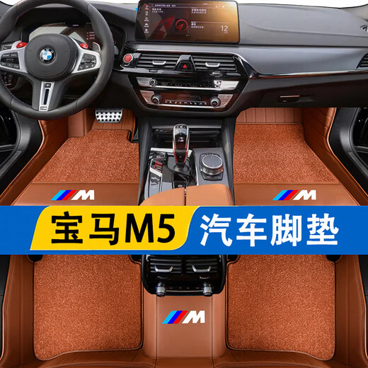 芒芒适用1421款宝马M5脚垫宝马M5全包围汽车脚垫地毯内饰改装 普通款咖色 宝马M5进口20142021款