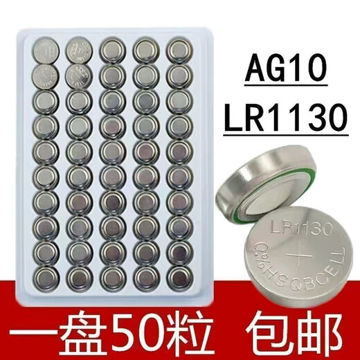 Botón Hongyue Batería LR44/AG13/LR1130/AG10/LR41/AG3 Reloj Toy Battery Electronic Control remoto AG10/LR11303 Tabletas