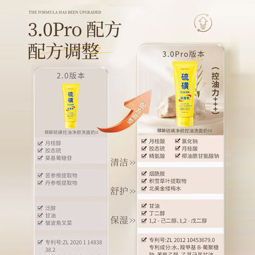 倾龄硫磺洗面奶深层清洁毛孔控油除螨沐浴露去黑头祛痘净颜男士洁面乳 三支装更实惠【清洁黑头粉刺闭口】