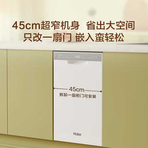 Haier double-sided dishwasher Xiaomanyao