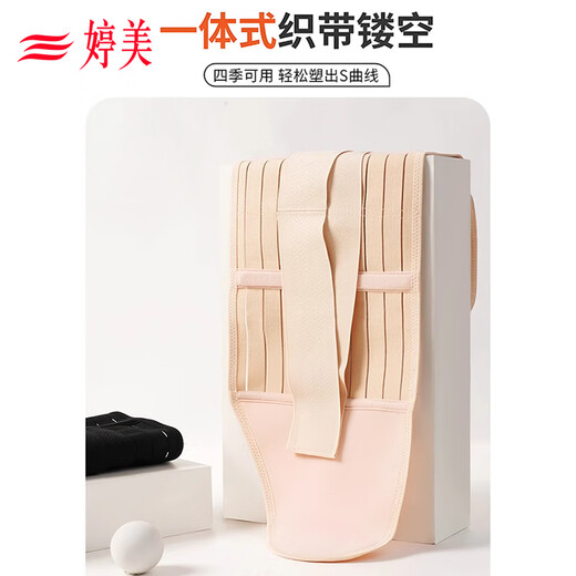 Tingmei pelvic belt postpartum abdominal belt shaping belt fake crotch widening abdomen and butt lift special tightening pelvic belt for pregnant women