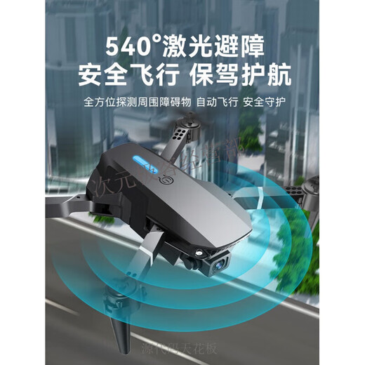 无人机高清航拍小学生入门迷你飞行六一礼物儿童玩具遥控飞机 360°全面避障无航拍-黑色 4电续航12000米+易损配件