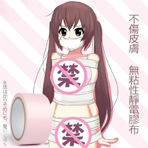 Xingmeixian bundled electrostatic tape, traceless and glue-free seal for couples, does not hurt the skin, does not stick to hair, glue-free, anti-electricity bondage rope, black tape 50mm*16m, one size fits all