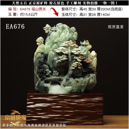 京城世家天然玉石山水摆件意境花玉原石精雕领导办公室书桌装饰摆设风水 4444
