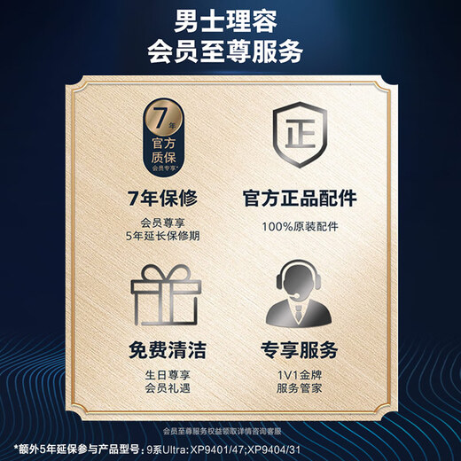 Philips (Philips) [Jay Chou Même style] Rasoir électrique NEW GÉNÉRATION ROTARY PROTECTION NOUVEAU RAZOR DE RAZOR DE RASSE DE CROST ENTRAVILE 9 Série 9