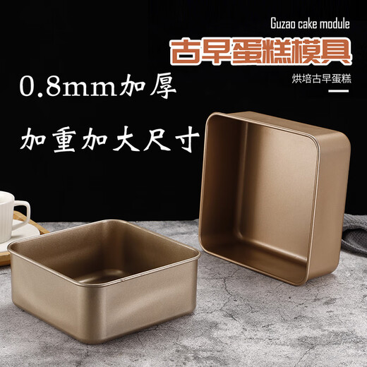 花乐集古早蛋糕模具水浴烤盘加高加深6-8-9-10寸方形烘焙工具戚风烤盘 加厚10英寸(27*27*8cm)重量897g