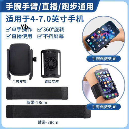 Driving wrist mobile phone holder wristband sports arm sleeve running mobile phone bag strap fixed special equipment hanging wrist bag wrist bracket black