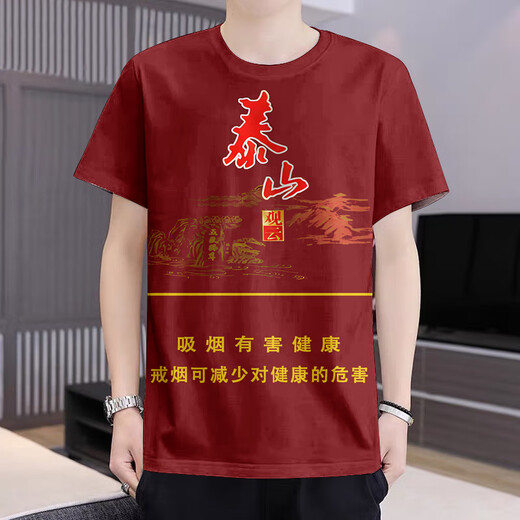 管晨抽象衣服泰山白将军红将军境颜悦香烟图片短袖夏季青少年 DX1049 L110130斤 均码