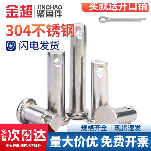 Jinchao 304 stainless steel pin flat head with hole cylindrical pin positioning pin M3M4M5M6M8M10-M20 M8*40 (5 sets)