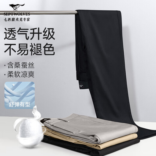 七匹狼【桑蚕丝】薄款休闲裤男25夏季新品弹力冰感男裤修身商务西裤子 701(卡其)-薄款桑蚕丝 36