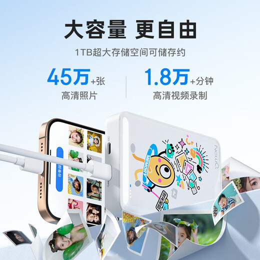 NEWQ mobile mechanical hard drive iPhone and Android phone direct connection one-click backup photo computer tablet universal external storage hard drive Z4 pattern model 1T upgraded version