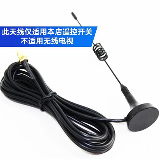 Puffin external antenna suction cup 3-meter extension cable and remote control switch (price difference) are used together and cannot be used alone. Shipped from Jingcang 3 meters - ordinary external antenna