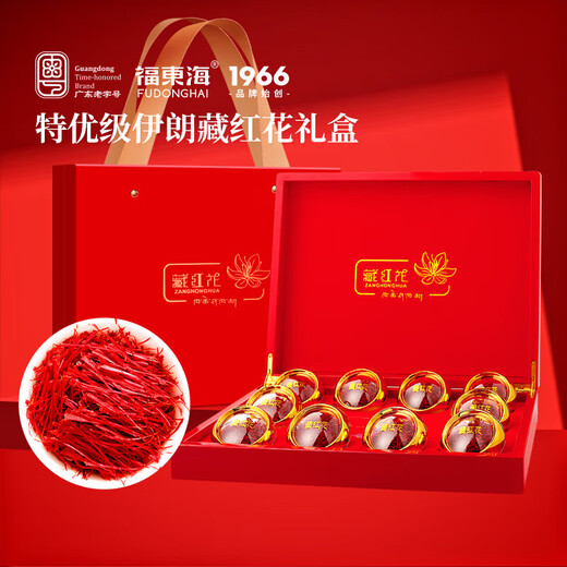 福东海 藏红花礼盒16克 礼品礼物精选特优番臧西红花女性送礼长辈 【伊朗特优】A8藏红花16克礼盒