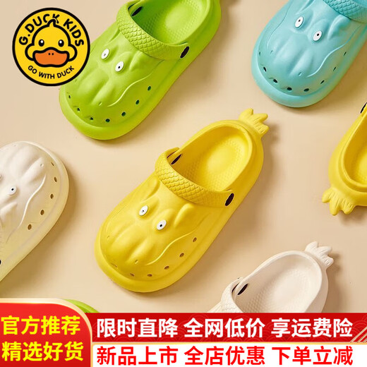 
G.DUCKKIDS little yellow duck children's hole shoes boy 3-6 years old Internet celebrity cartoon thick-soled anti-slip slippers girl cute official flagship off-white 25 -26