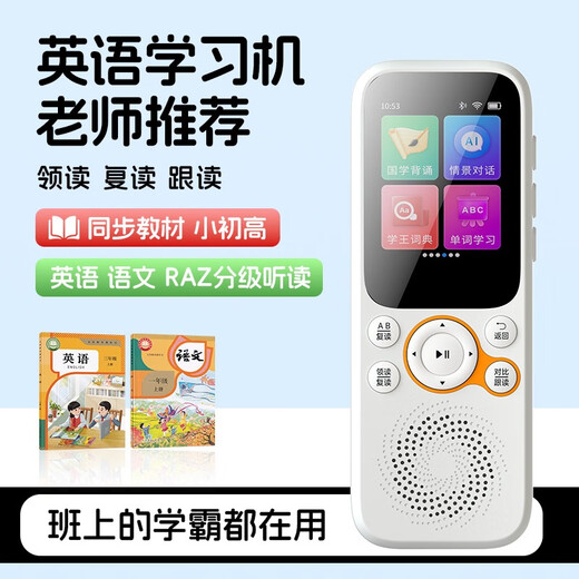 Listener K3 Repeater Hearing Bao Chinese and English Listening Learning Machine Student Pocket Machine Primary School High School English Ear Sharpening Artifact Walkman Follow-up Word Memorization Player Haoyuebai丨Free Anti-fall Protective Case 4GB Memory