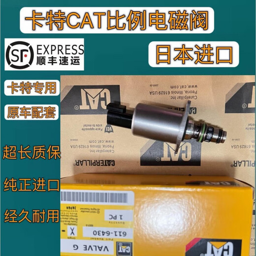 包尔星克卡特CAT320 323 336GC/374GX液压泵比例回转刹车小臂安全 585-923 585-9230(韩国进口保一年)