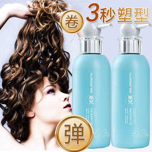 Huangfan genuine elastin for curls, perms, and curls, moisturizing, soft styling, long-lasting fragrance, repairing dryness, anti-frizz, SN2962, moisturizing, curl-protecting, fragranced elastin 300g 1 bottle