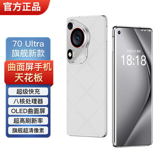 OP70ultra 2025 Neues Modell ist für den Markt verfügbar, ein gebogenes Bildschirm 5G-Mobiltelefon, eine spezielle Subvention von 20% Ultra-Clar-2K-Augenschutz großer Bildschirm, Octa-Core-Flaggschiff-Kern, starke Leistung, großer Batterie, großer Speicher, weiß 20 GB+128 GB