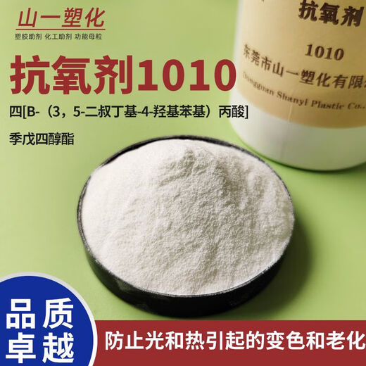 Antioxidant 1010/168/1098/1076/BHT/626/B225 Plastische Anti-Therm-Oxidation Gummi-Anti-Aging-Mittel Antioxidans 1098 Weißes Pulver 1 kg