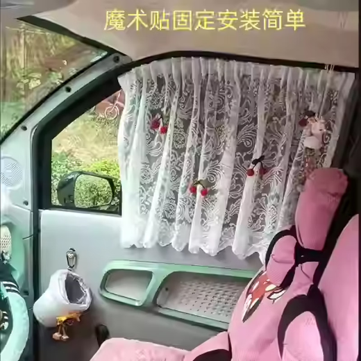 Zhuanying electric tricycle privacy gauze curtain princess style sunscreen curtain Velcro self-adhesive four-wheeler interior curtain sunshade white pearl curtain two long and one short 3 pieces free of charge