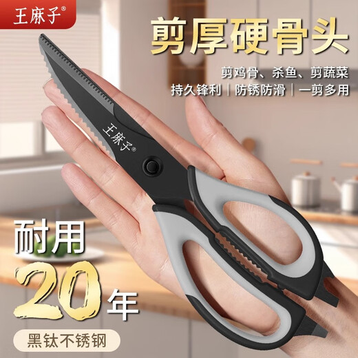 Wang Mazi Tijeras de Cocina, Tijeras domésticas para Huesos de Pollo, Tijeras para Alimentos de Acero Inoxidable, Tijeras para Huesos de Pollo Multifuncionales, Tijeras para Huesos de Pollo de Cocina recién mejoradas