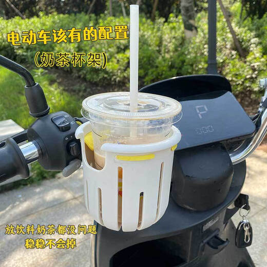 Wan Qinshan electric car water cup holder No. 9 Emma car drink holder bicycle universal multi-functional battery car water bottle holder white yellow inner pad cup holder opp bag packaging