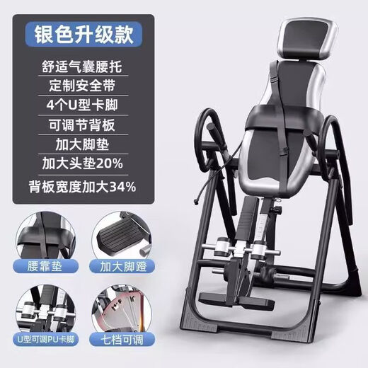 倒立机家用健身器材倒吊牵引辅助神器倒立拉伸腰椎椅倒挂器 成人款-4个泡棉卡脚