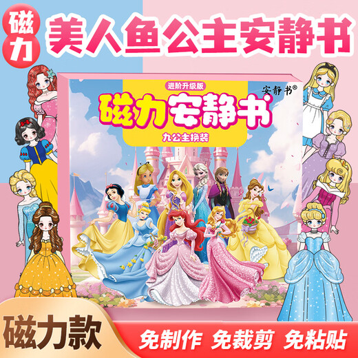 Ditu Magnetic Quiet Book Girl Großer Meerjungfrau Nine Prinzessin Dress Up Magnetpaste DIY Handmade Spielzeuggeschenk 5-9 [Magnetmodell 2] Neun Prinzessin + Meerjungfrau