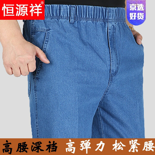 Hengyuanxiang élastique jeans jeans hommes pantalon pour hommes d'âge moyen et âgé papa