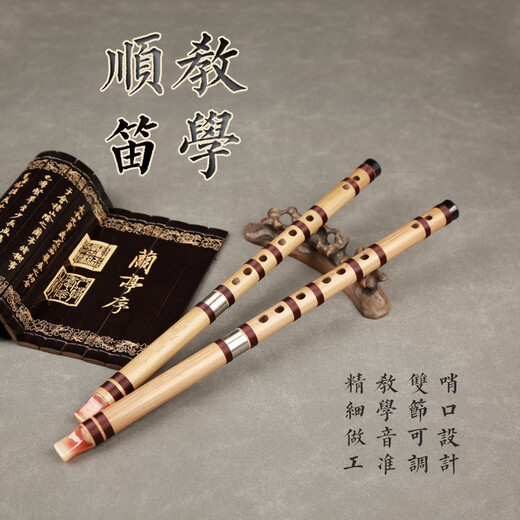 
Qinyin elementary and middle school students recorder without film 6 holes FG tune Chinese Shun Die Six holes children's performance beginner ethnic musical instrument Chinese Shun Die F complete (plastic mouth)