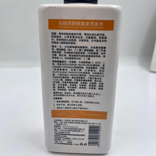 南京同仁堂生姜洗发水防脱发育发固发养发增发密发去屑止痒控油脱发严重专用 1瓶装【14天止脱】