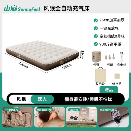 Shanfei Sunnyfeel Fengmian colchón inflable totalmente automático colchón de aire al aire libre piso de piso para acampar colchón inflable para dormir
