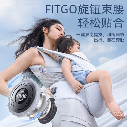 虎贝尔Air悬浮腰凳婴儿背带宝宝轻便四季多功能抱娃神器减压 银雾白