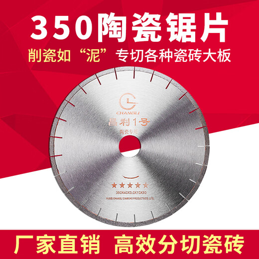 Changli 350 ceramic cutting disc for cutting ceramic tiles that is not easy to chip and sharp diamond cutting disc 350 ceramic