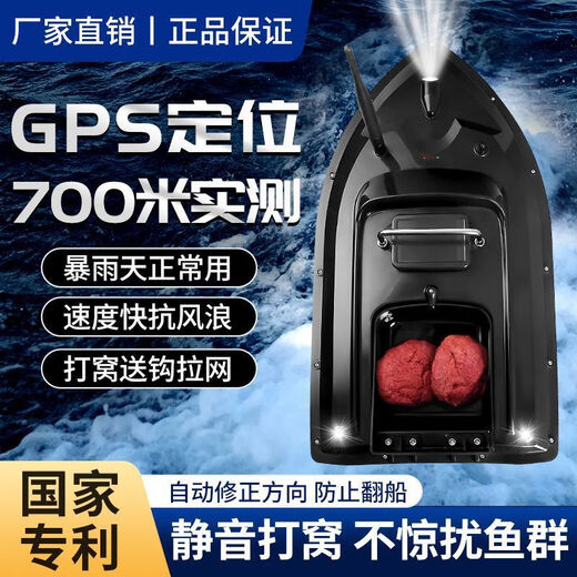 新款700米大功率打窝船智能遥控钓鱼gps定位巡航自动返航拉网钩船 鲢鳙大仓船即将售空-裸船【无电池无遥控器】不建议