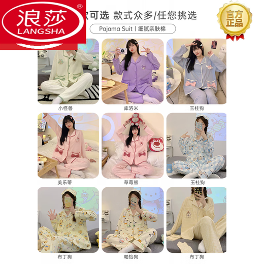 浪莎（LangSha）睡衣女春夏季纯棉长袖可爱帕恰狗感大码2024年新款夏季家居服 9209T女【三眼仔】 L 建议体重100-120