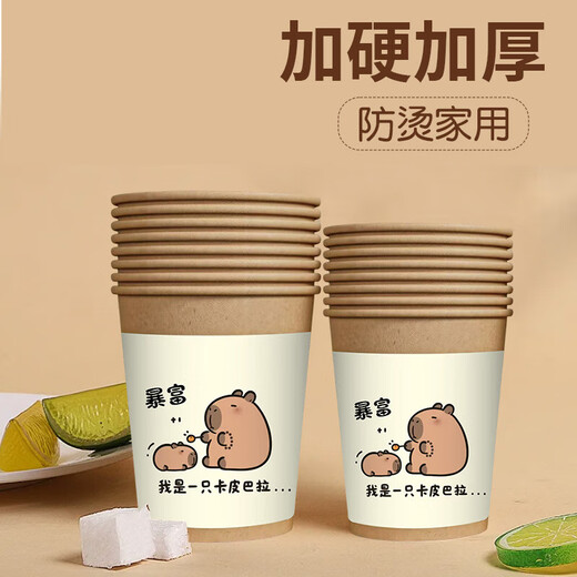 Cartoon internet celebrity creative trendy paper cup commercial disposable paper cup tea cup thickened and enlarged cute household cup Sun Paper True Color Cartoon Paper Cup 200ml 50 pieces